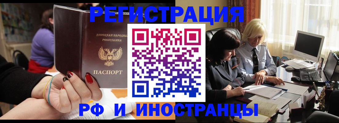 временная регистрация в Шумихе