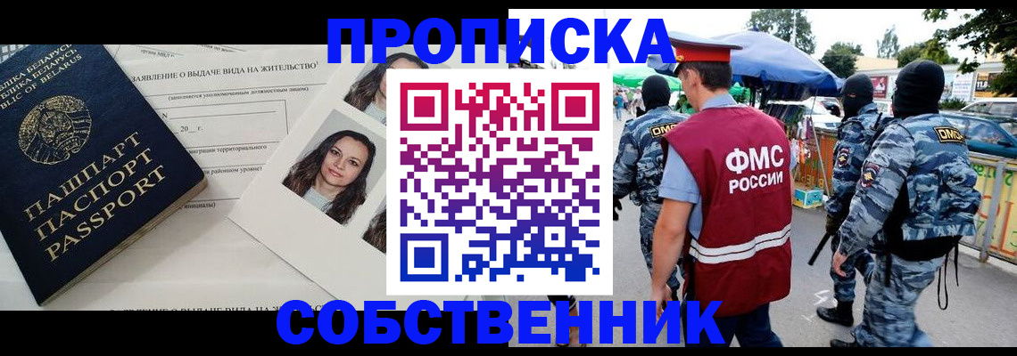 прописка ребенка в Шумихе
