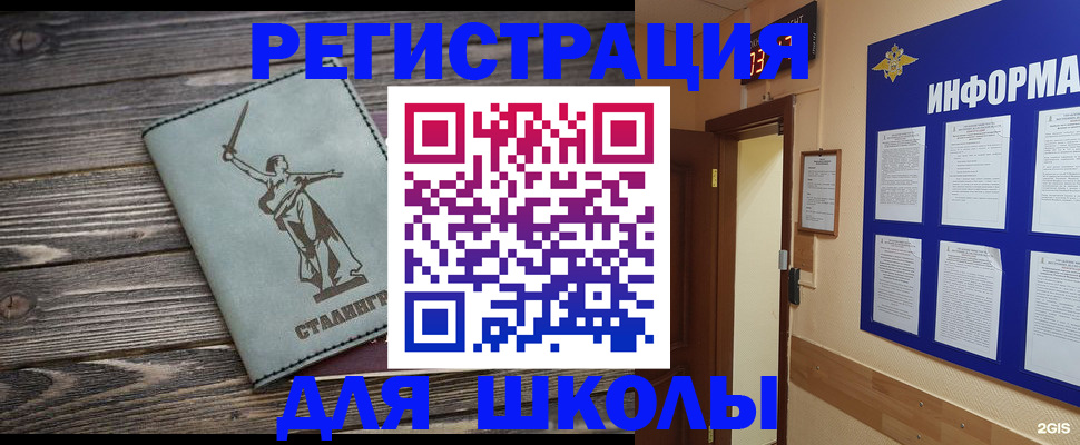 прописка для кредита в Шумихе