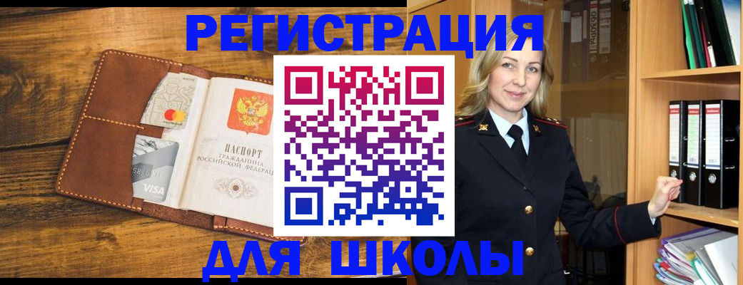 временная регистрация в квартире в Шумихе